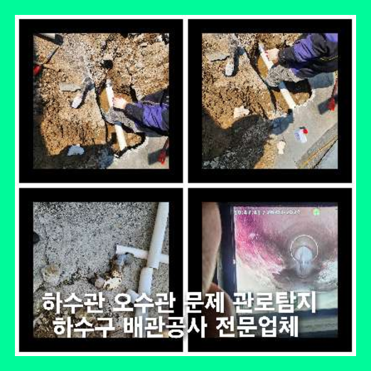 김포걸포동싱크대뚫음