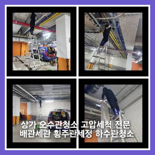김포고촌읍씽크대뚫음