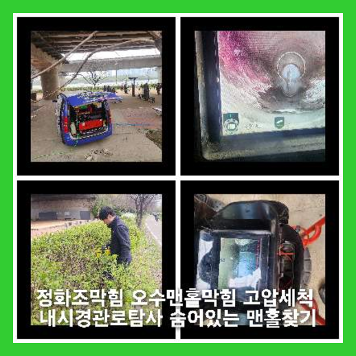 김포북변동씽크대뚫음