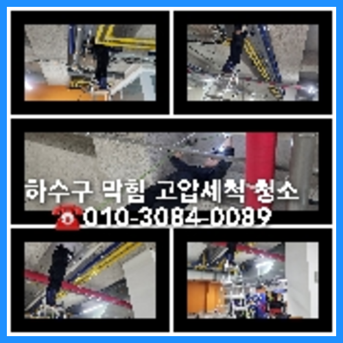 김포장기동싱크대뚫음