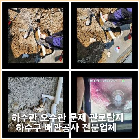 김포고촌읍싱크대뚫음