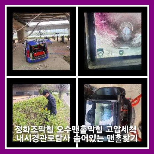 김포시싱크대역류