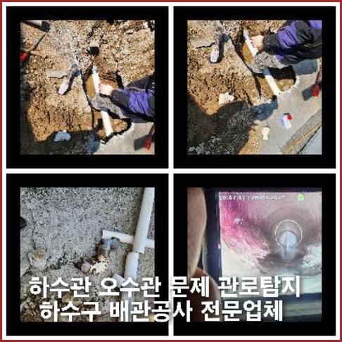 홍문동고압세척