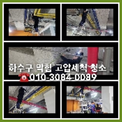 상계싱크대역류