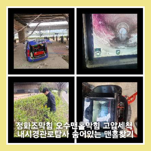 월계동씽크대막힘