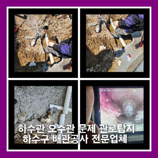 공릉하수구뚫음