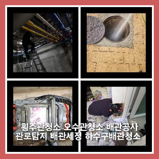 노원씽크대막힘