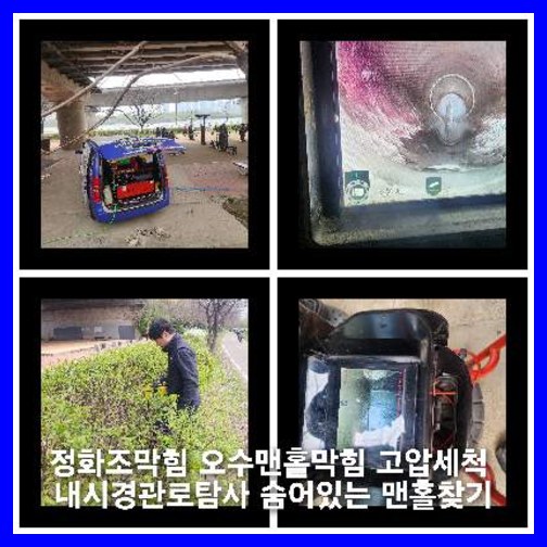 상계동하수구