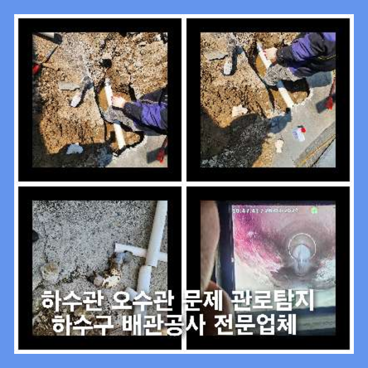 광탄면싱크대뚫음