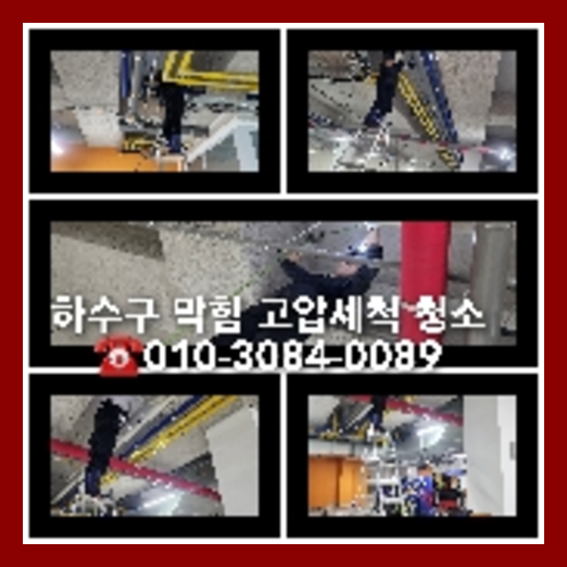 검산동변기뚫음
