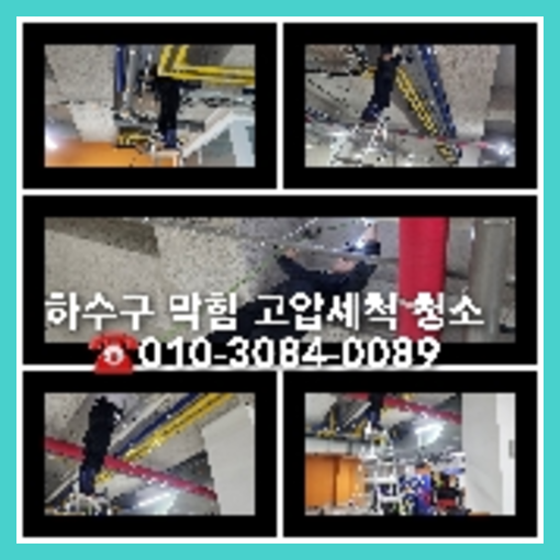 광탄면변기역류