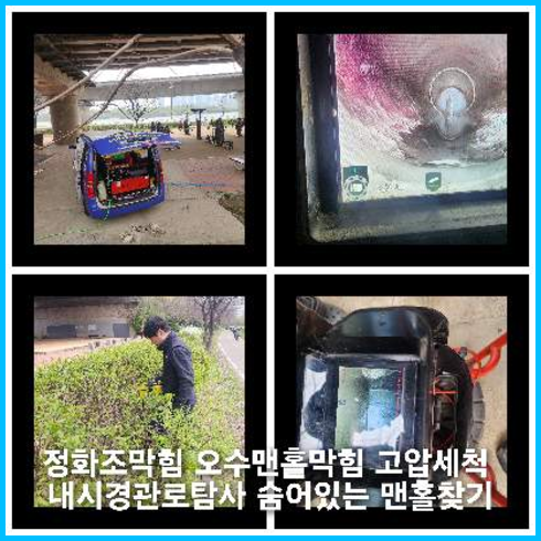 교하동싱크대막힘