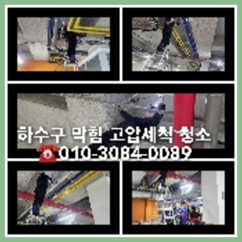 군내면씽크대뚫음