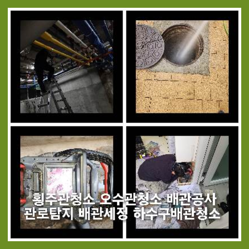 금릉동씽크대역류