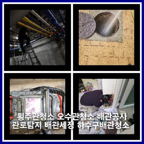 법원읍싱크대막힘