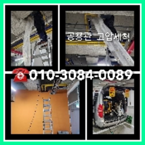 양주고암동싱크대뚫음