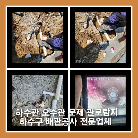 양주회천동변기뚫음