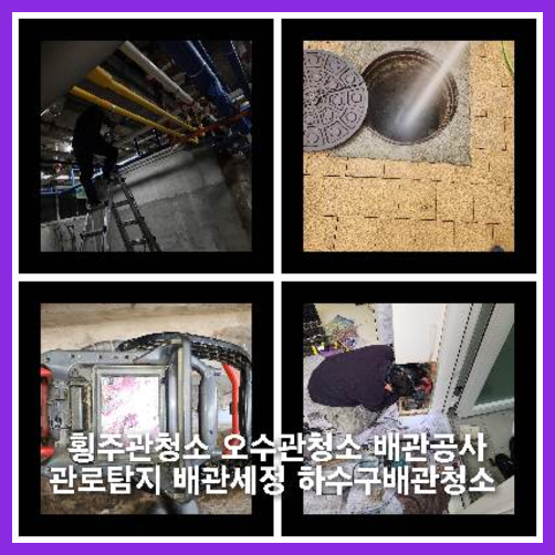 양주광적면변기뚫음