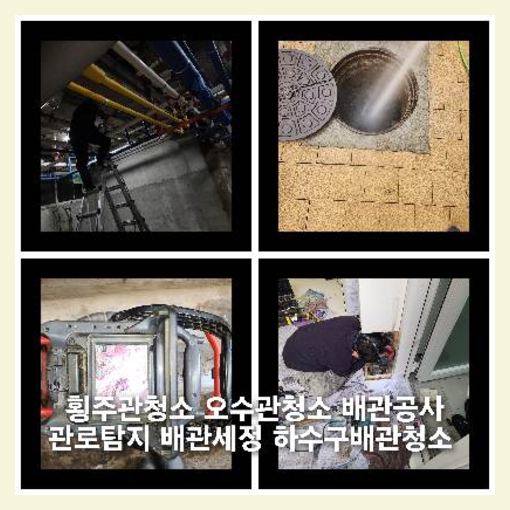 양주유양동하수구
