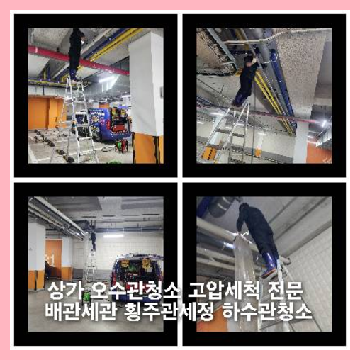 장지동싱크대막힘