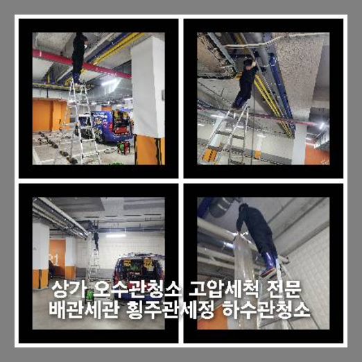 양주삼숭동씽크대막힘