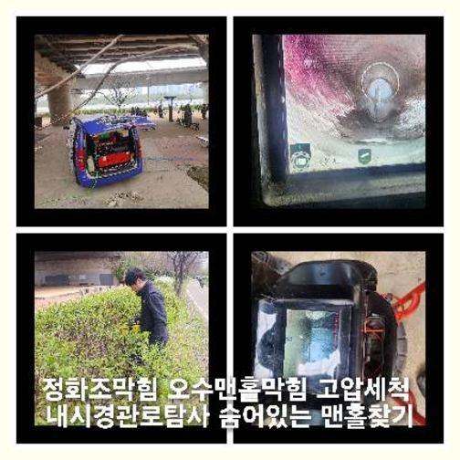 양주덕정동하수구