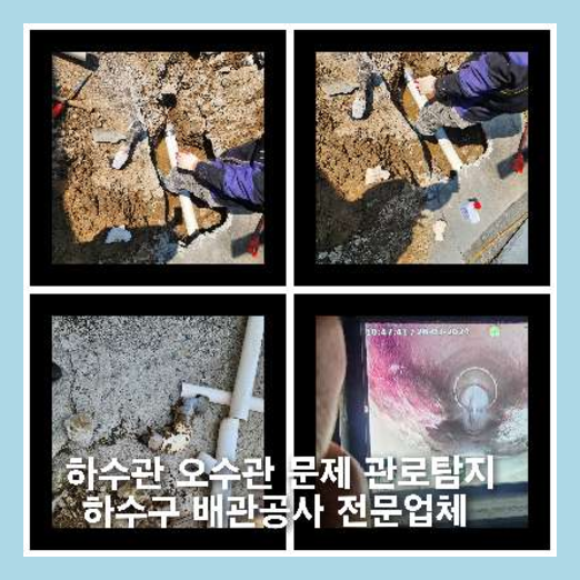 양주옥정동씽크대뚫음