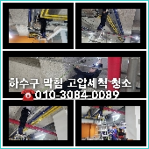 양주시씽크대뚫음