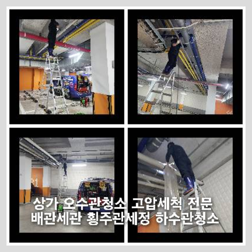 하거동싱크대막힘