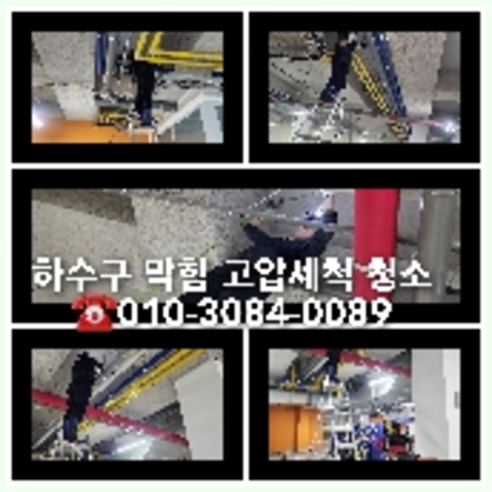 성동구정화조막힘