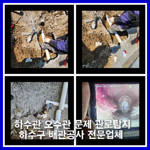 퇴촌면변기역류