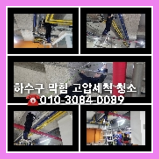 안성하수구