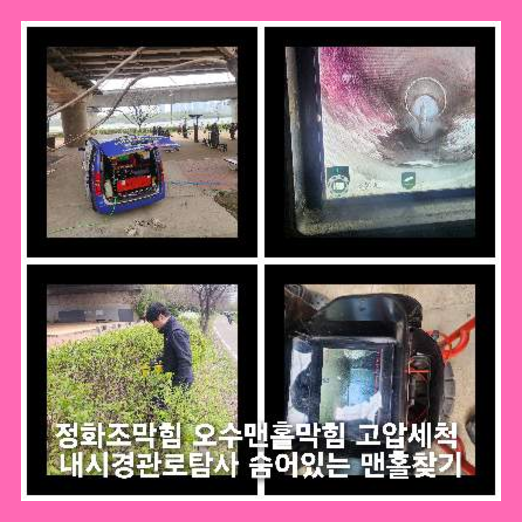 양천구하수구막힘