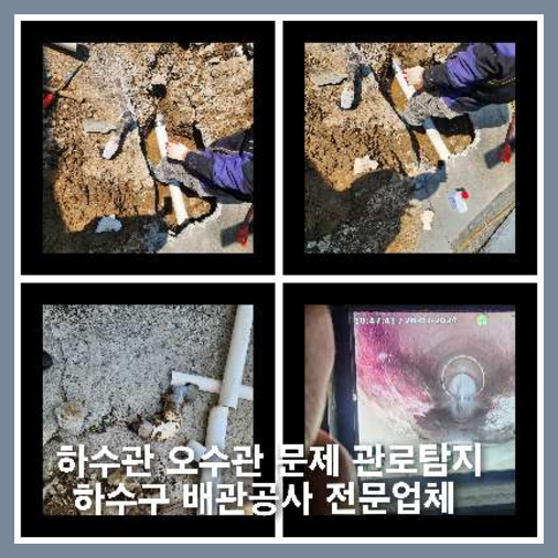 영등포구고압세척