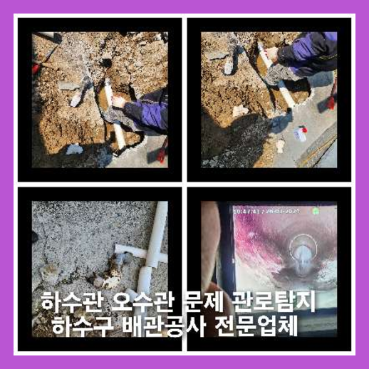 종로구고압세척
