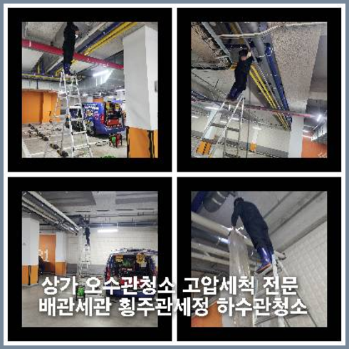 도봉구정화조막힘