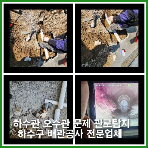 부평하수도