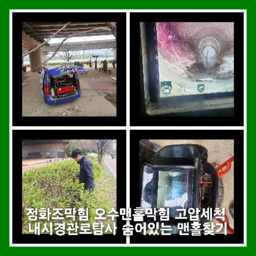 안산하수도막힘