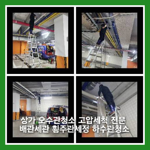 안양화장실막힘