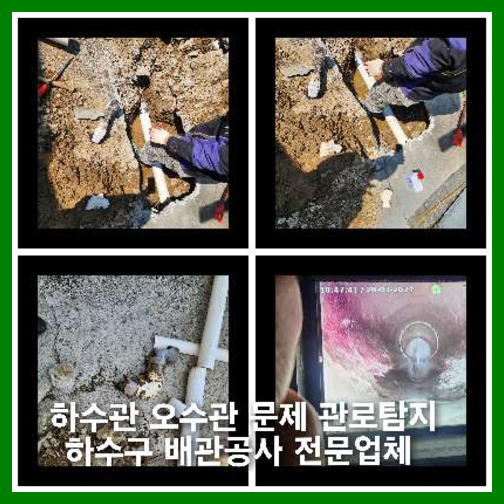 의왕배관고압세척