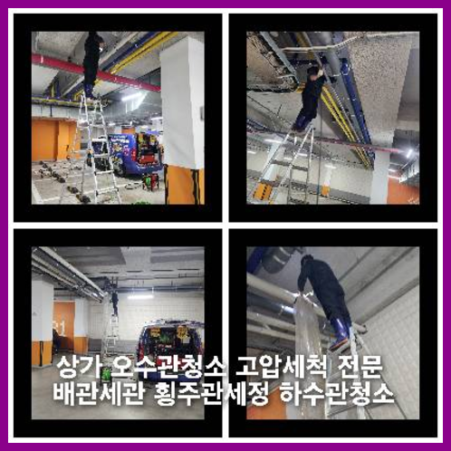 인천정화조막힘