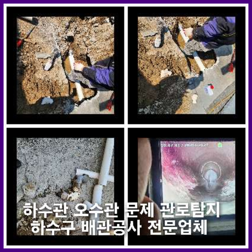 장지동싱크대역류