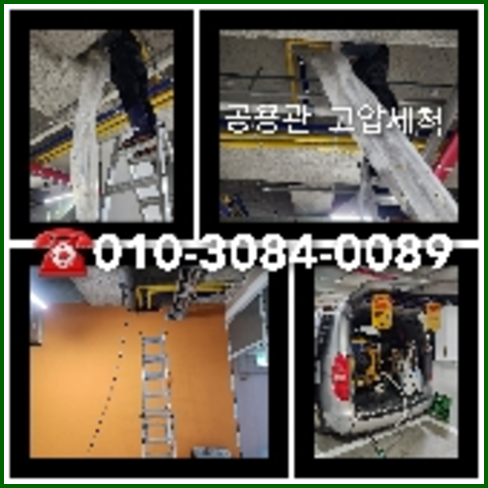 중랑구하수관뚫음