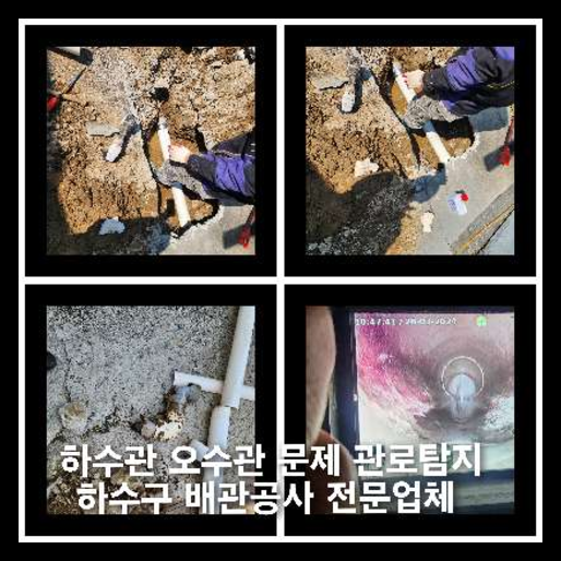 화성시정남면하수도고압세척
