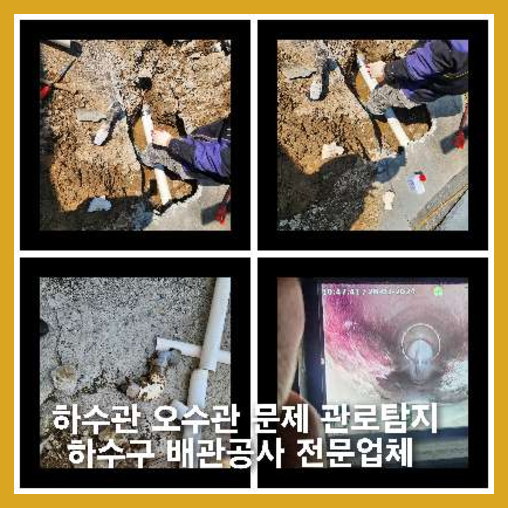 현암동고압세척