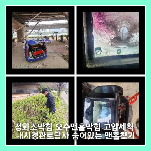 현암동변기막힘