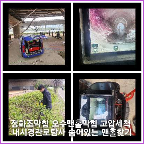 오포읍고압세척