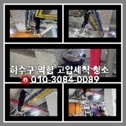 곤지암읍싱크대역류