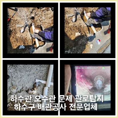 쌍령동씽크대역류