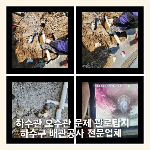 노원구하수구막힘